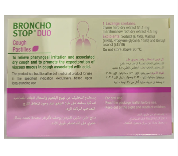 Bronchostop Duo Cough Pastilles 20s