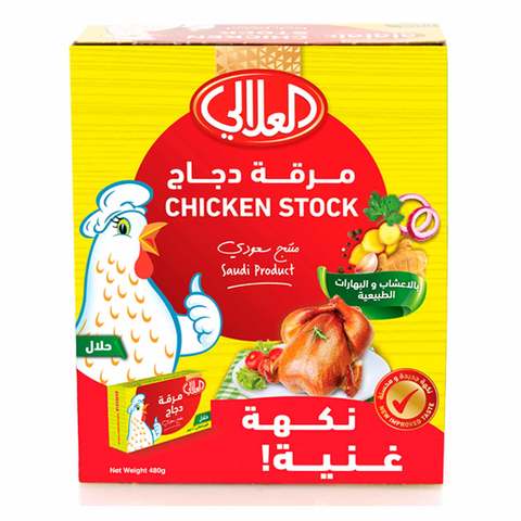 Al Alali Chicken Stock 22g x Pack of 24