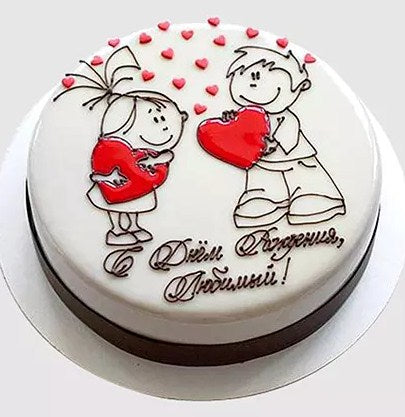 Adorable Couple In Love Chocolate Cake