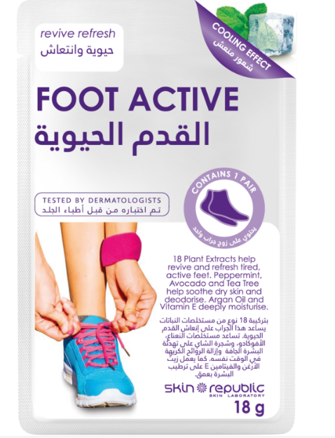 Skin Republic - Foot Active Mask 18G